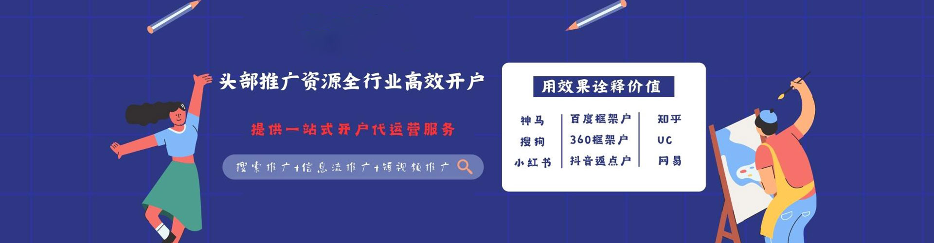 独山竞价开户推广