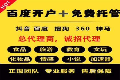 百度移动广告推广策略及效果展示